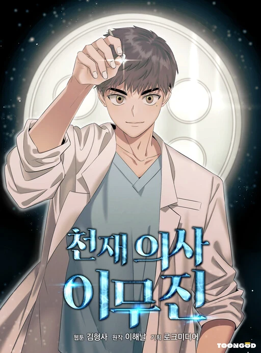 Genius Doctor Lee Moo Jin