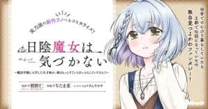 Genius Hero And Maid Sister