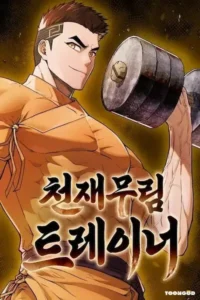 Genius Martial Arts Trainer