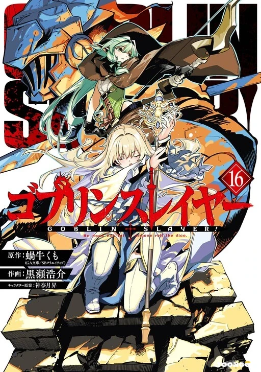 Goblin Slayer Goblin Slayer