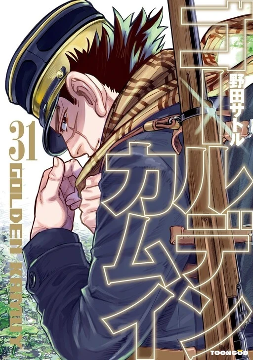 Golden Kamui Golden Kamui