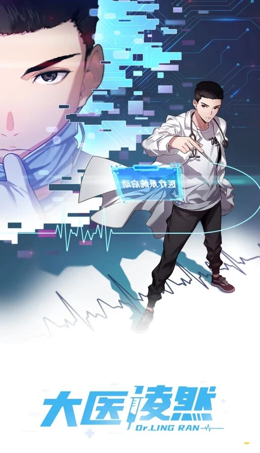 Great Doctor Ling Ran Great Doctor Ling Ran