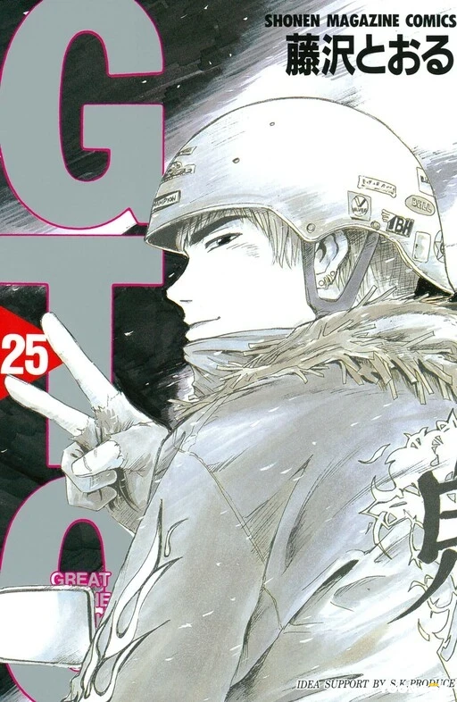 Great Teacher Onizuka Great Teacher Onizuka