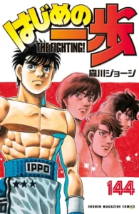 Hajime No Ippo