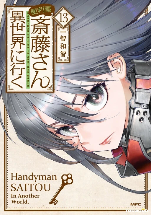 Handyman Saitou In Another World Handyman Saitou In Another World