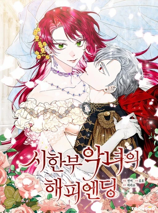 Happy Ending For The Time Limited Villainess Happy Ending For The Time Limited Villainess