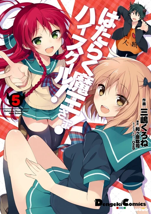 Hataraku Maou Sama High School Hataraku Maou Sama High School