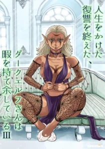 Having Finished Her Lifelong Revenge Ms Dark Elf Has Too Much Free Time