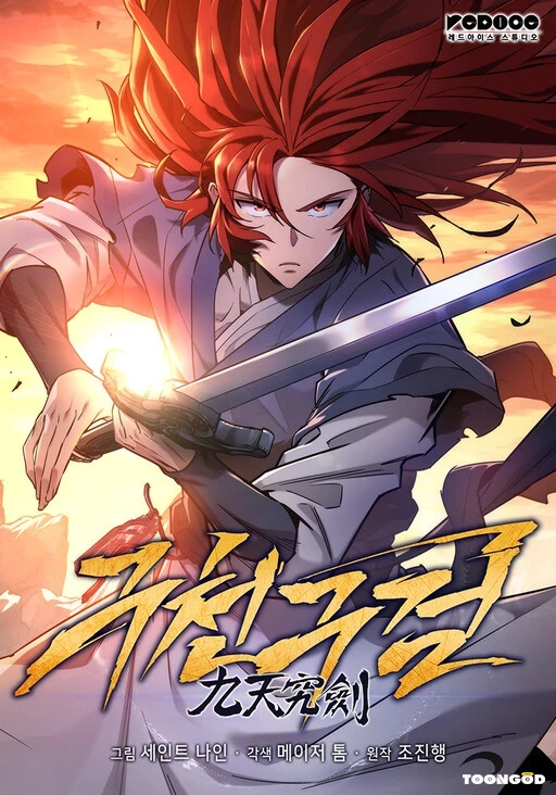 Heavenly Inquisition Sword Heavenly Inquisition Sword