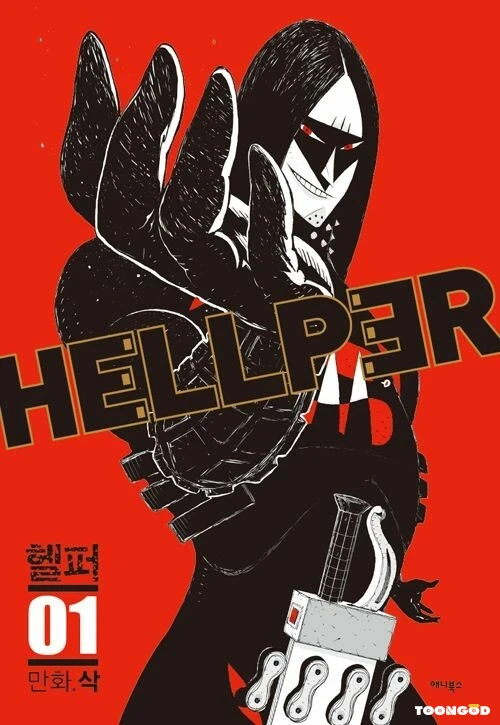 Hellper