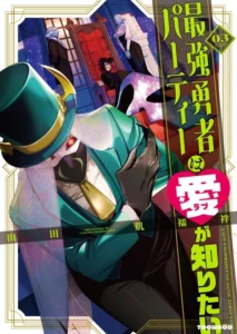 Heros Party Want To Experience Love