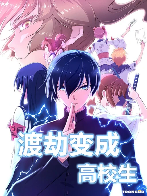 High School Life Of An Exorcist High School Life Of An Exorcist
