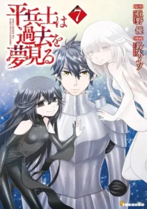 Hiraheishi Wa Kako O Yumemiru