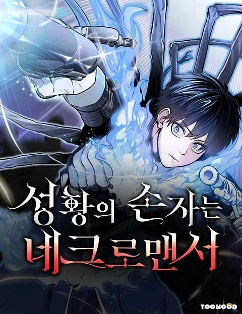 Holy Emperors Grandson Is A Necromancer