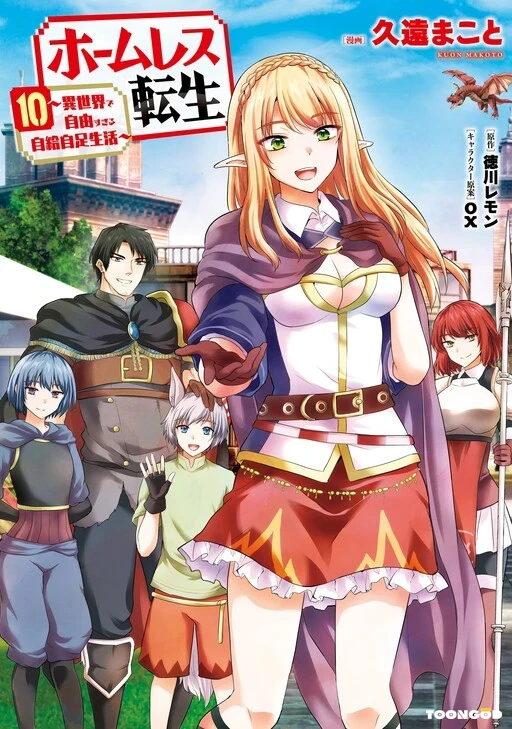 Homeless Tensei Isekai De Jiyuu Sugiru Majutsu Jisoku Seikatsu Homeless Tensei Isekai De Jiyuu Sugiru Majutsu Jisoku Seikatsu