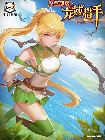 Hunter Age Hunter Age