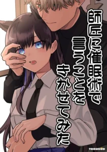 Hypnotising My Master To Do What I Say