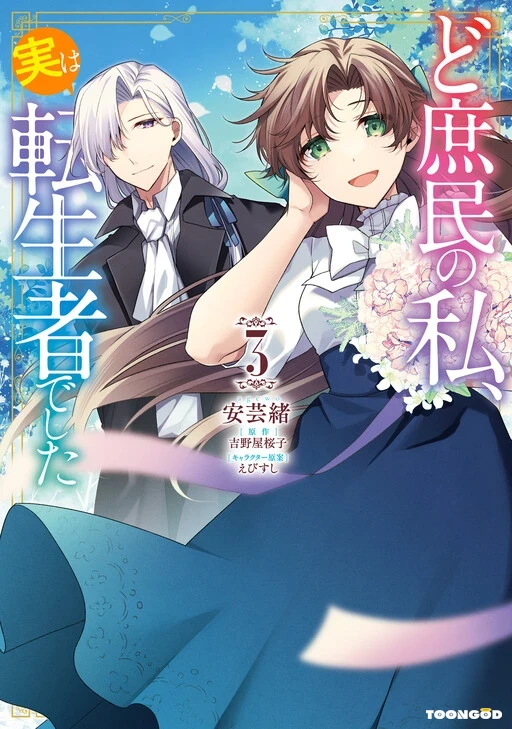 I A Commoner Was Actually Reincarnated