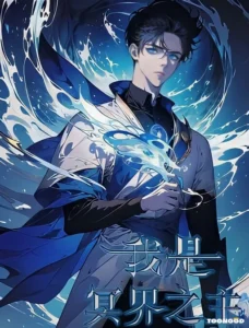 I Am The Lord Of The Underworld