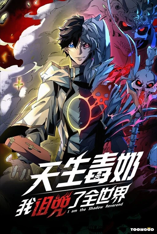 I Am The Shadow Reverend I Am The Shadow Reverend