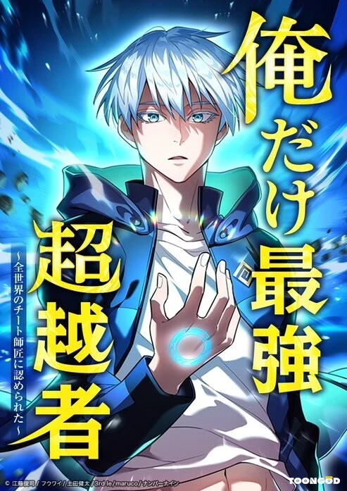I Am The Strongest Awakeners Recognized By All Of The Worlds Cheat Masters I Am The Strongest Awakeners Recognized By All Of The Worlds Cheat Masters