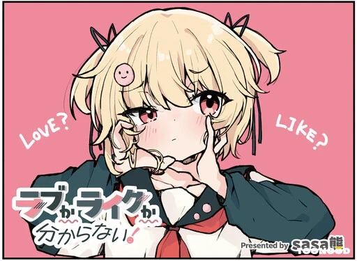 I Dont Know If Its Love Or Magic