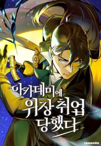 I Got A Fake Job At The Academy