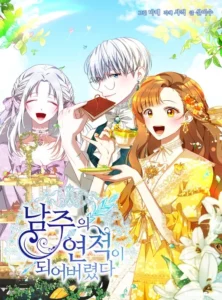 I Have Become The Heroes Rival