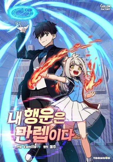 I Have Max Level Luck I Have Max Level Luck