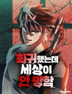 I Regressed But The World Didnt Fall