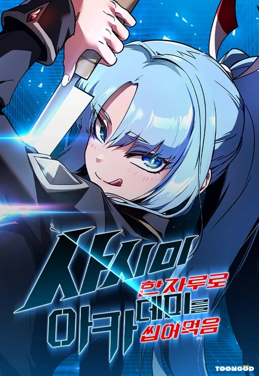 The Academy’s Sashimi Sword Master The Academy’s Sashimi Sword Master