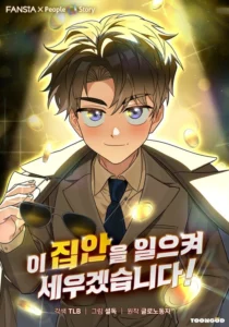 I Will Raise This Family To Greatness