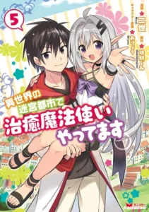 Isekai no Meikyuu Toshi de Chiyu Mahoutsukai Yattemasu