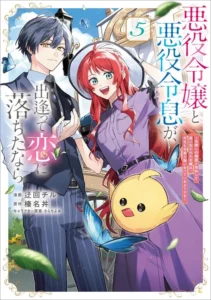 Akuyaku Reijou to Akuyaku Reisoku ga, Deatte Koi ni Ochitanara