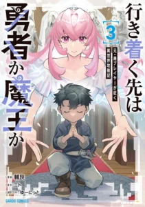 Ikitsuku Saki wa Yuusha ka Maou ka