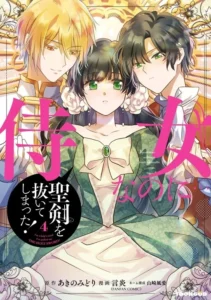 Im A Ladys Maid But Ive Pulled Out The Holy Sword