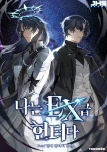 I’m an EX-Rank Hunter