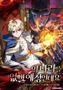 Im Going To Wipe Out This Country