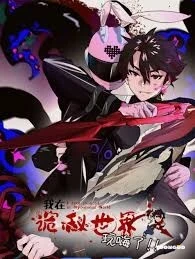 Im Having Fun In The World Of Mysteries