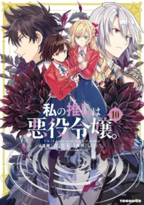 Im In Love With The Villainess