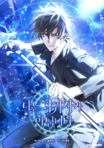 Im Not A Regressor Im Not A Regressor
