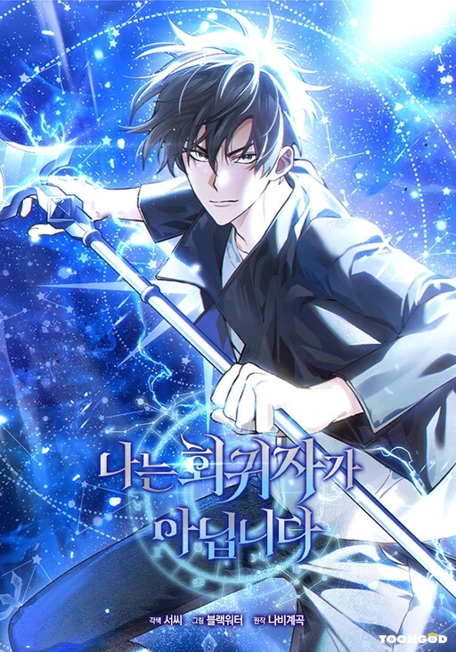 Im Not A Regressor Im Not A Regressor