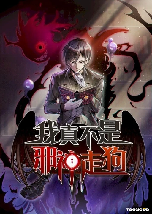 Im Really Not The Demon Gods Lackey Im Really Not The Demon Gods Lackey