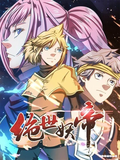 Incomparable Demon King Incomparable Demon King