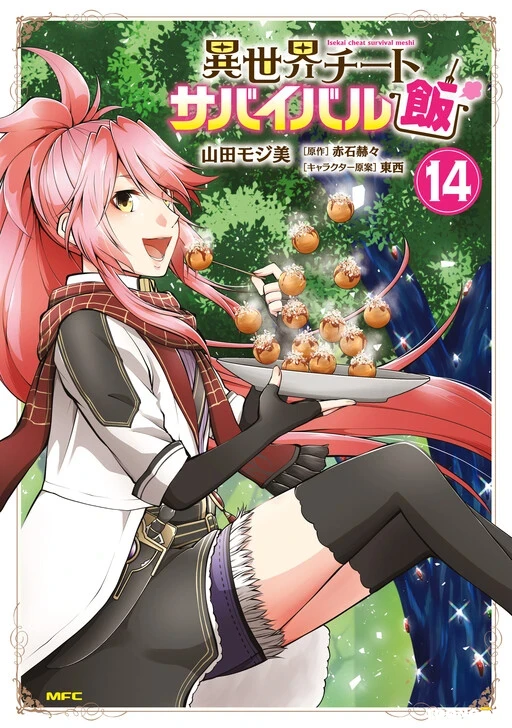 Isekai Cheat Survival Meshi Isekai Cheat Survival Meshi