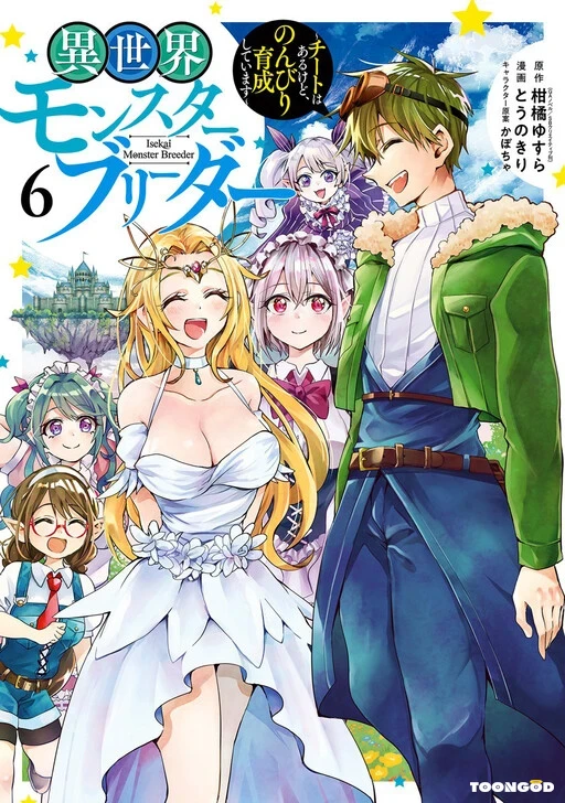 Isekai Monster Breeder Isekai Monster Breeder