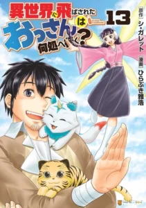 Isekai Ni Tobasareta Ossan Wa Doko E Iku