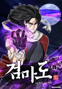 Island Of Swords And Devils