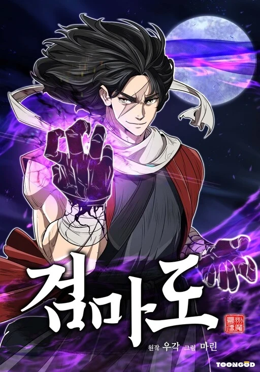 Island Of Swords And Devils Island Of Swords And Devils