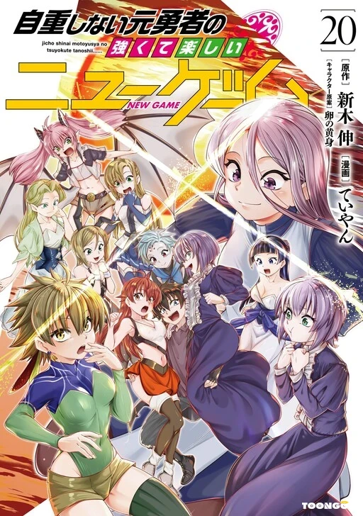 Jichou Shinai Motoyuusha No Tsuyokute Tanoshii New Game Jichou Shinai Motoyuusha No Tsuyokute Tanoshii New Game